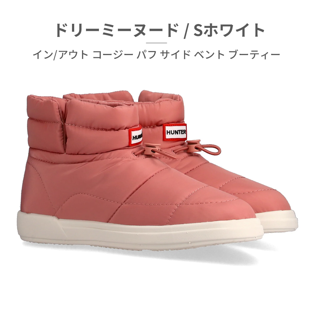 HUNTER（ハンター） ブーツ メンズ レディース イン/アウト コージー