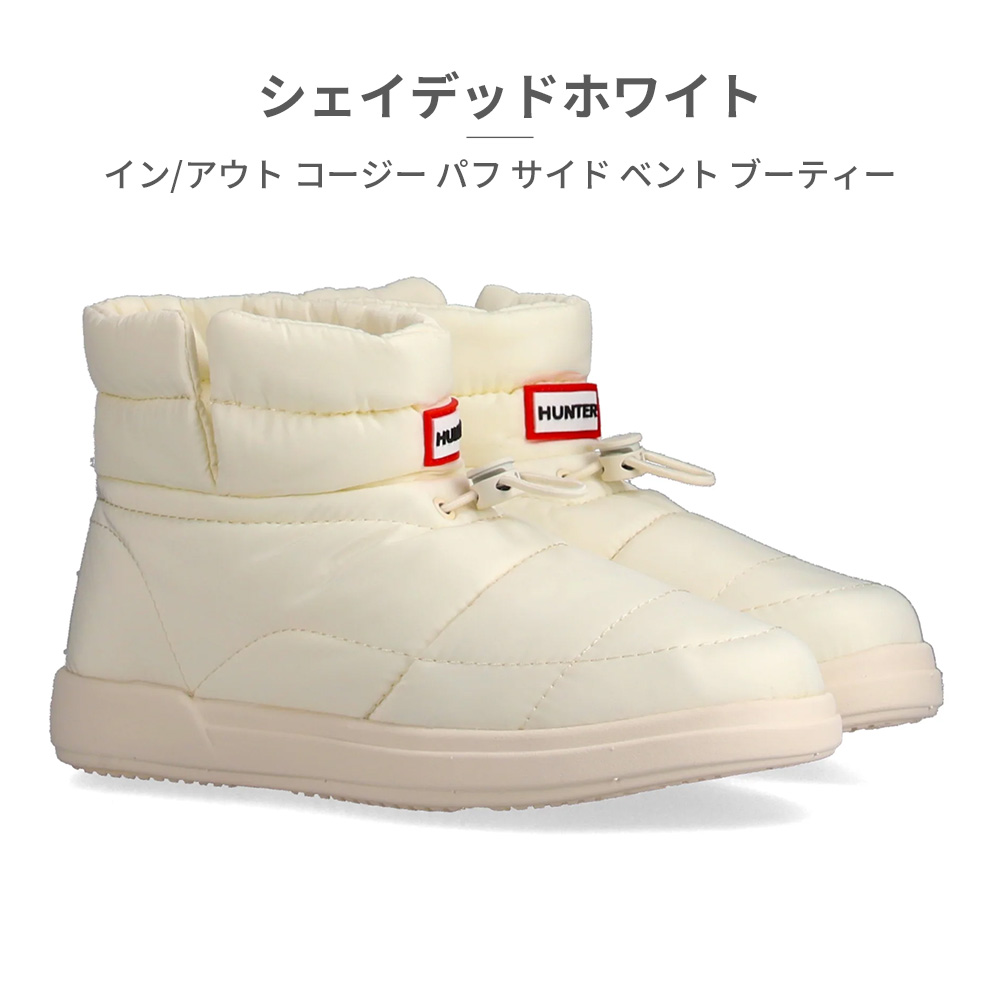 HUNTER（ハンター） ブーツ メンズ レディース イン/アウト コージー