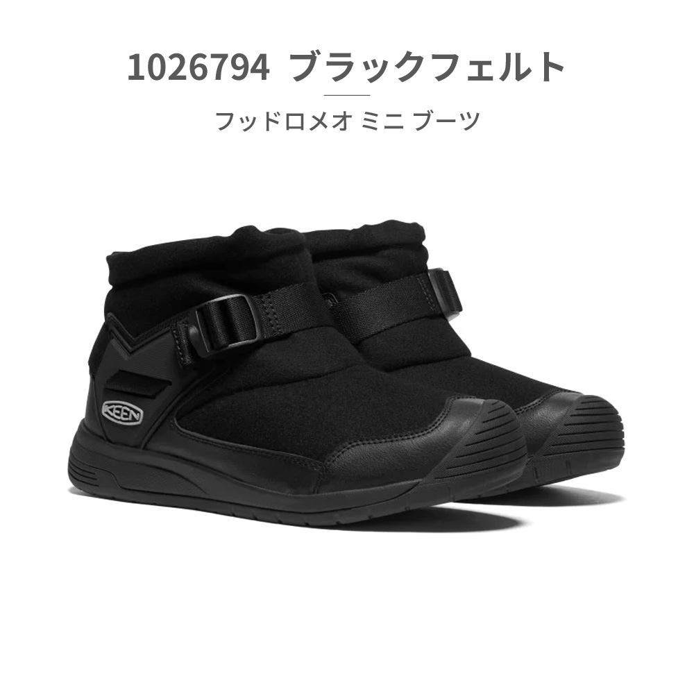 KEEN 国内正規品 メンズ フッドロメオ ミニ ブーツ 1026794