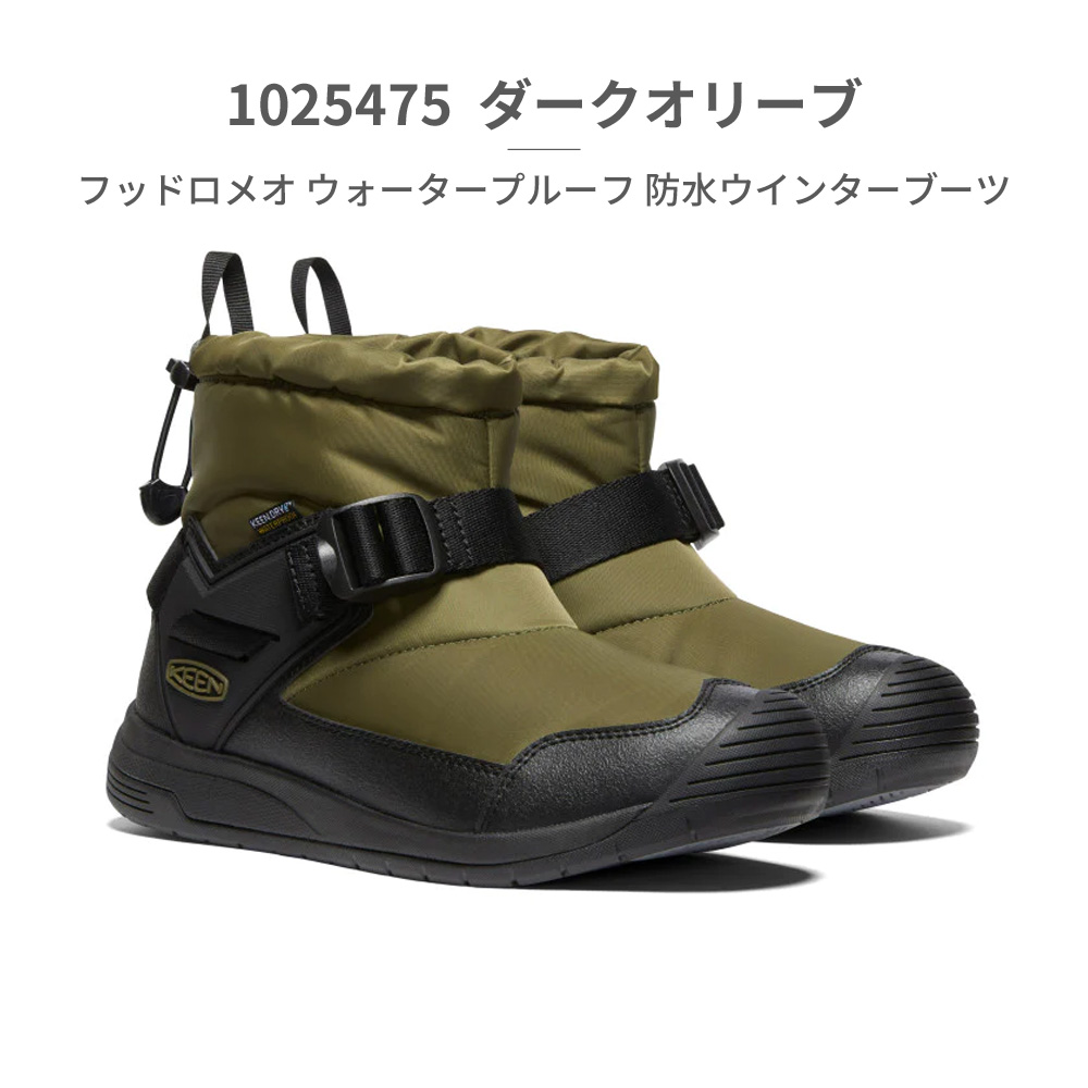 KEEN 国内正規品 ブーツ メンズ フッドロメオ ウォーター