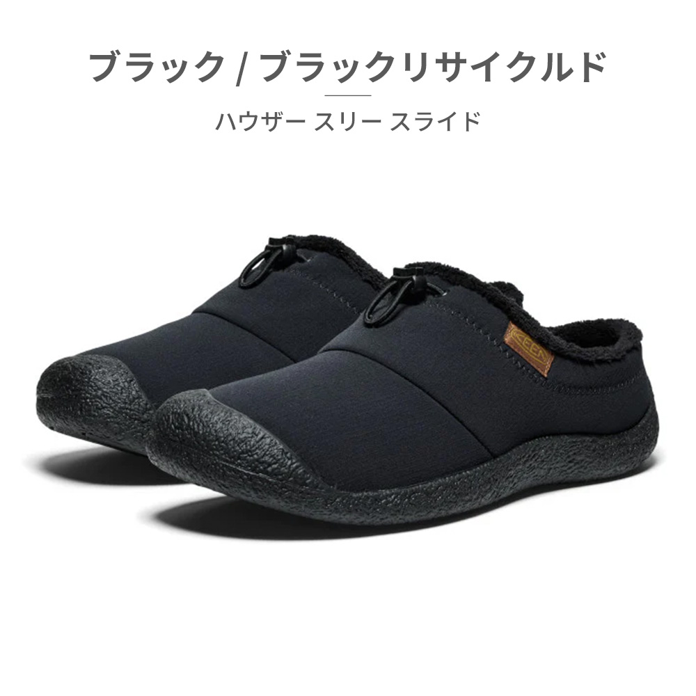 KEEN スリッポン メンズ ハウザースリースライド 1025550