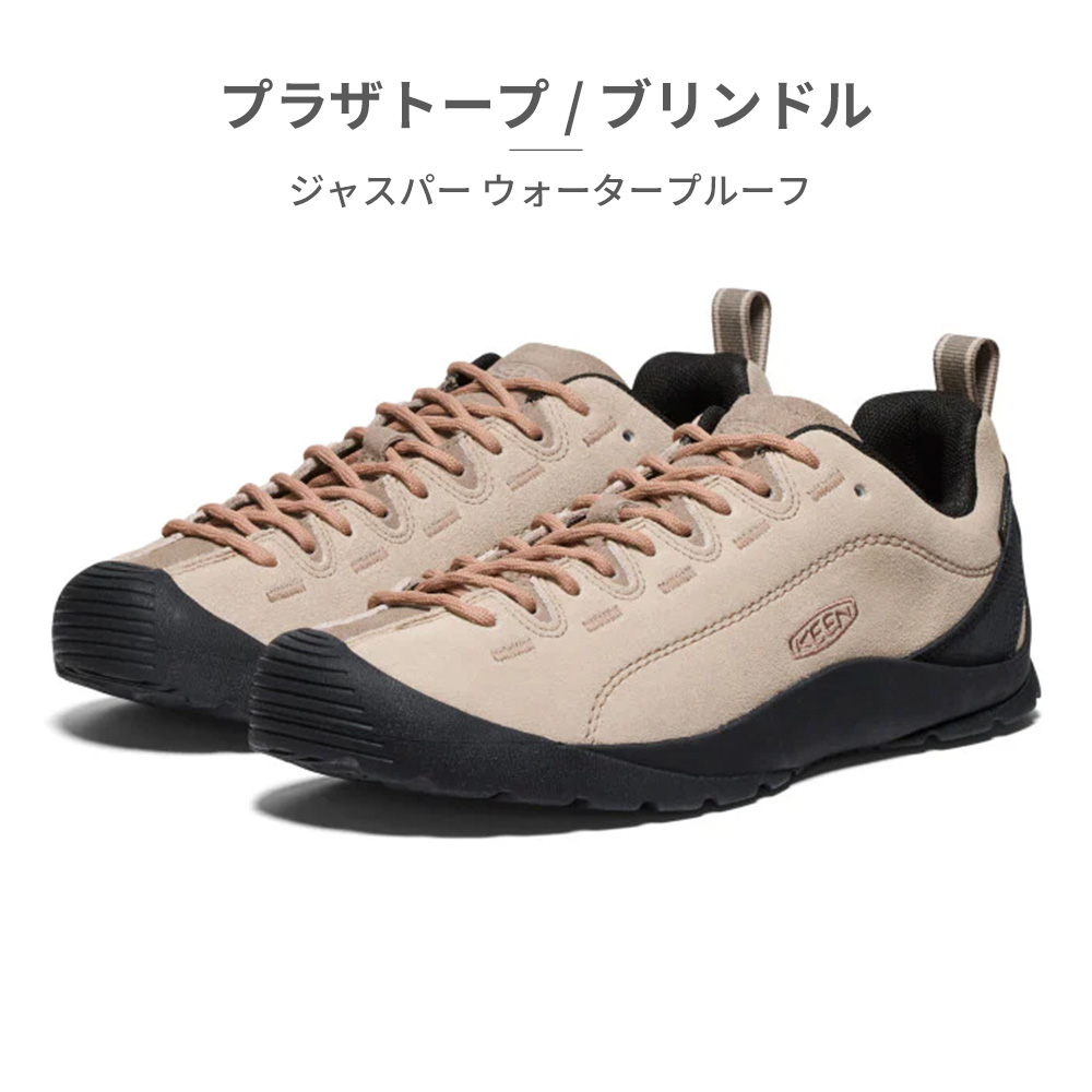 keen 靴 セール 幅 d