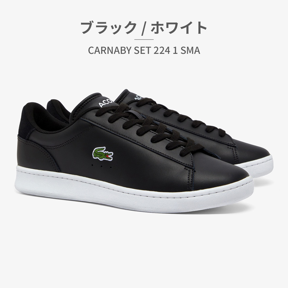 LACOSTE（ラコステ） スニーカー メンズ 48SMA0011 LACOSTE CARNABY