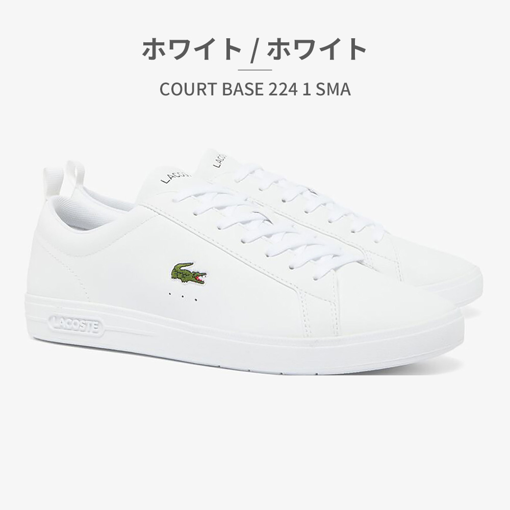 LACOSTE（ラコステ） スニーカー メンズ 48SMA0112 LACOSTE COURT BASE