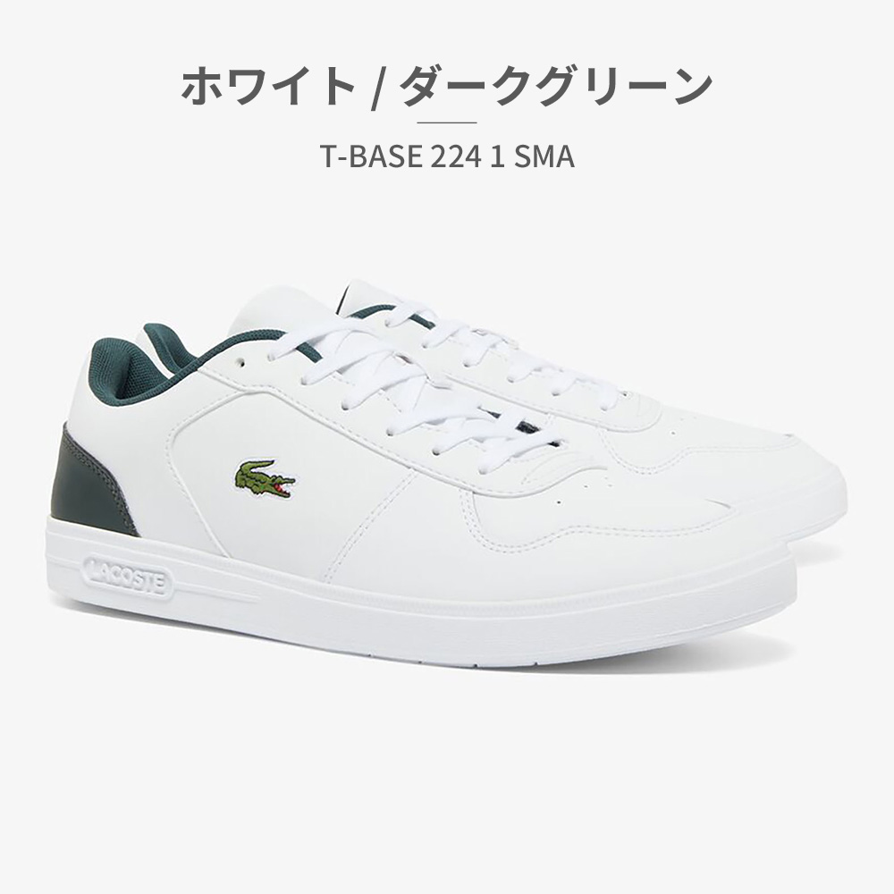 LACOSTE（ラコステ） スニーカー メンズ 48SMA0114 LACOSTE T BASE 224