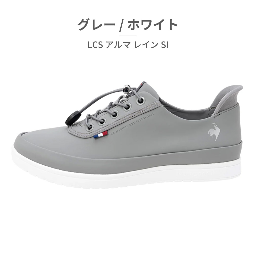 le coq sportif（ルコックスポルティフ） レインシューズ レディース