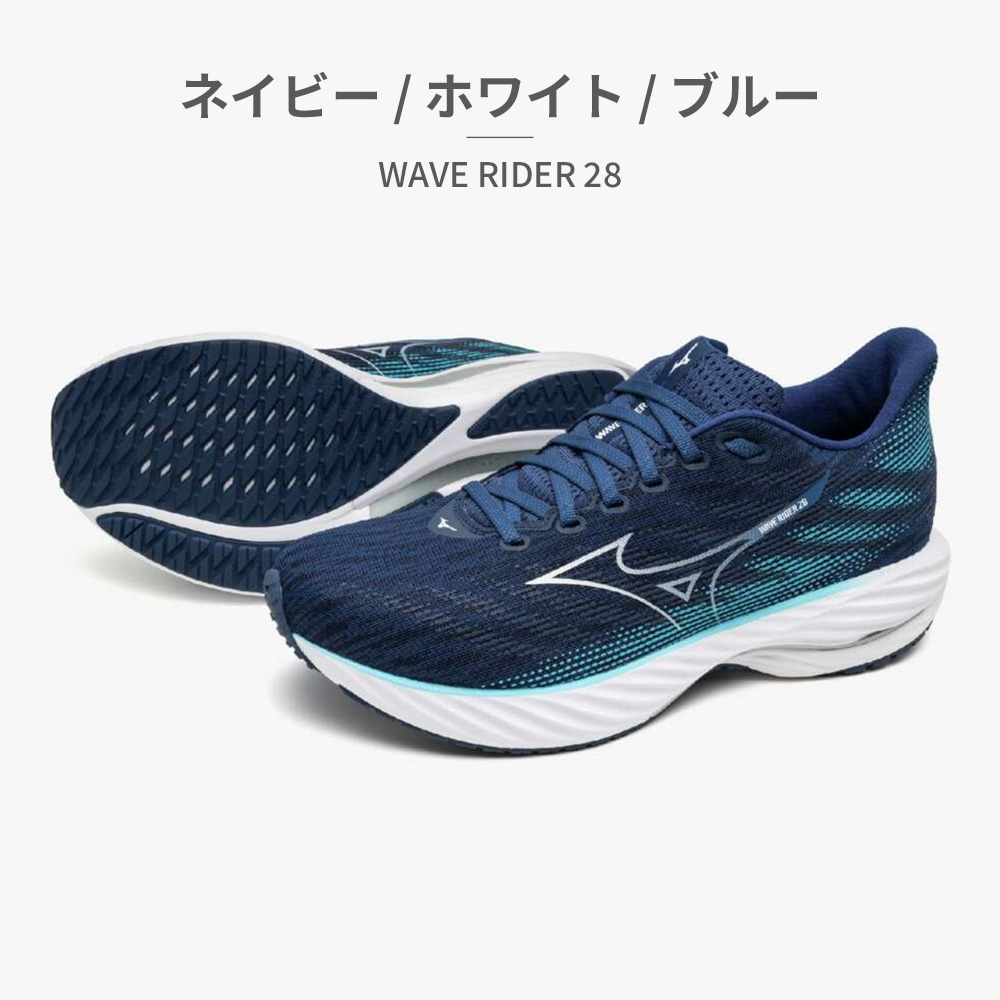 MIZUNO（ミズノ） スニーカー メンズ ウエーブライダー28 J1GC2403 01
