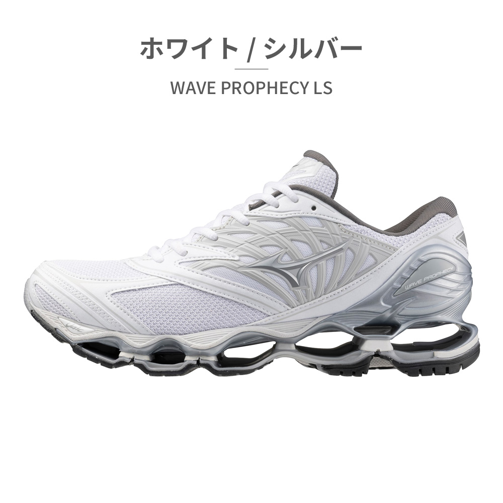 MIZUNO ウォーキングシューズ メンズ レディース ウエーブプロフェシーLS D1GA3337 01 02 ミズノ WAVE PROPHECY｜try-group｜03