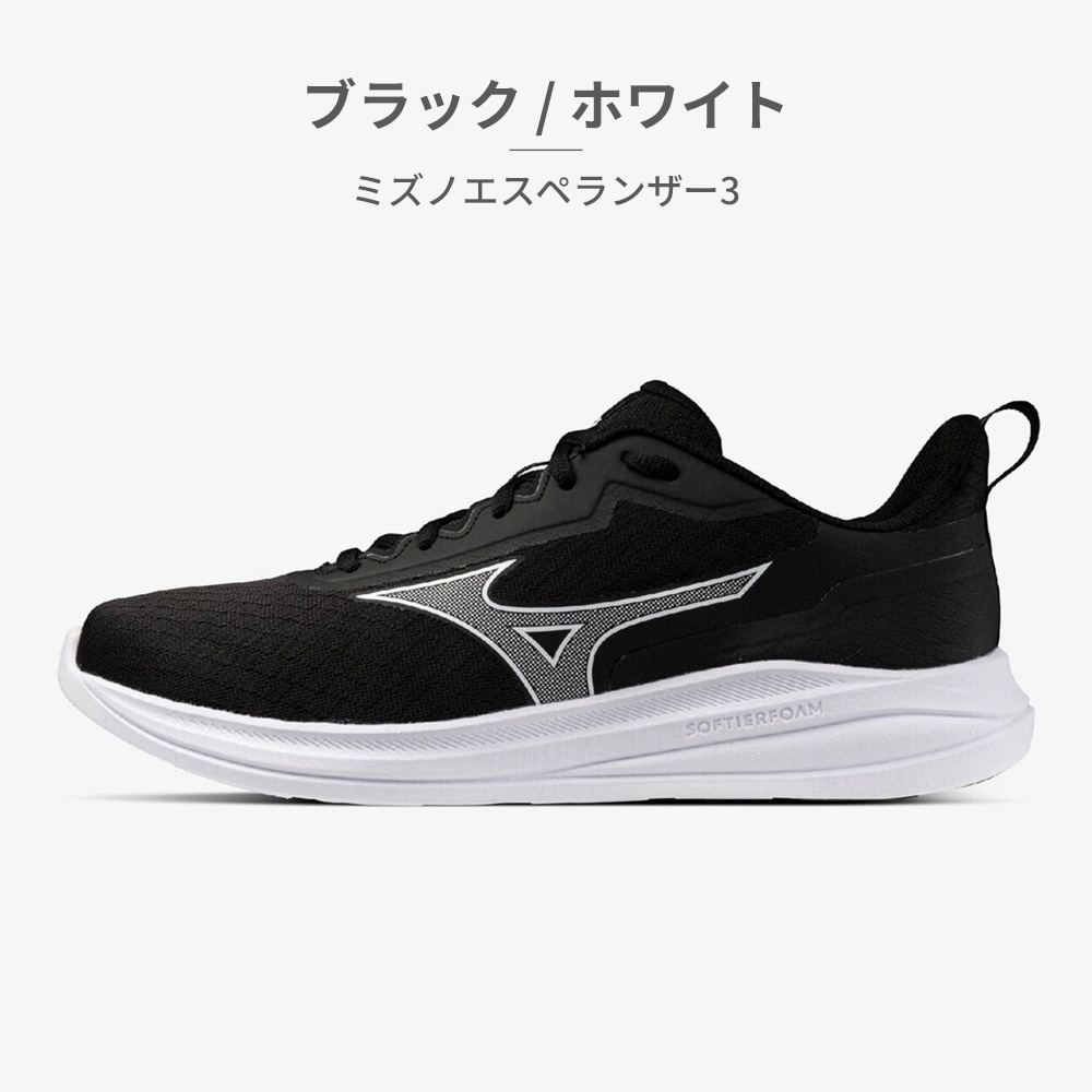 MIZUNO（ミズノ） スニーカー メンズ レディース ミズノエスペランザー