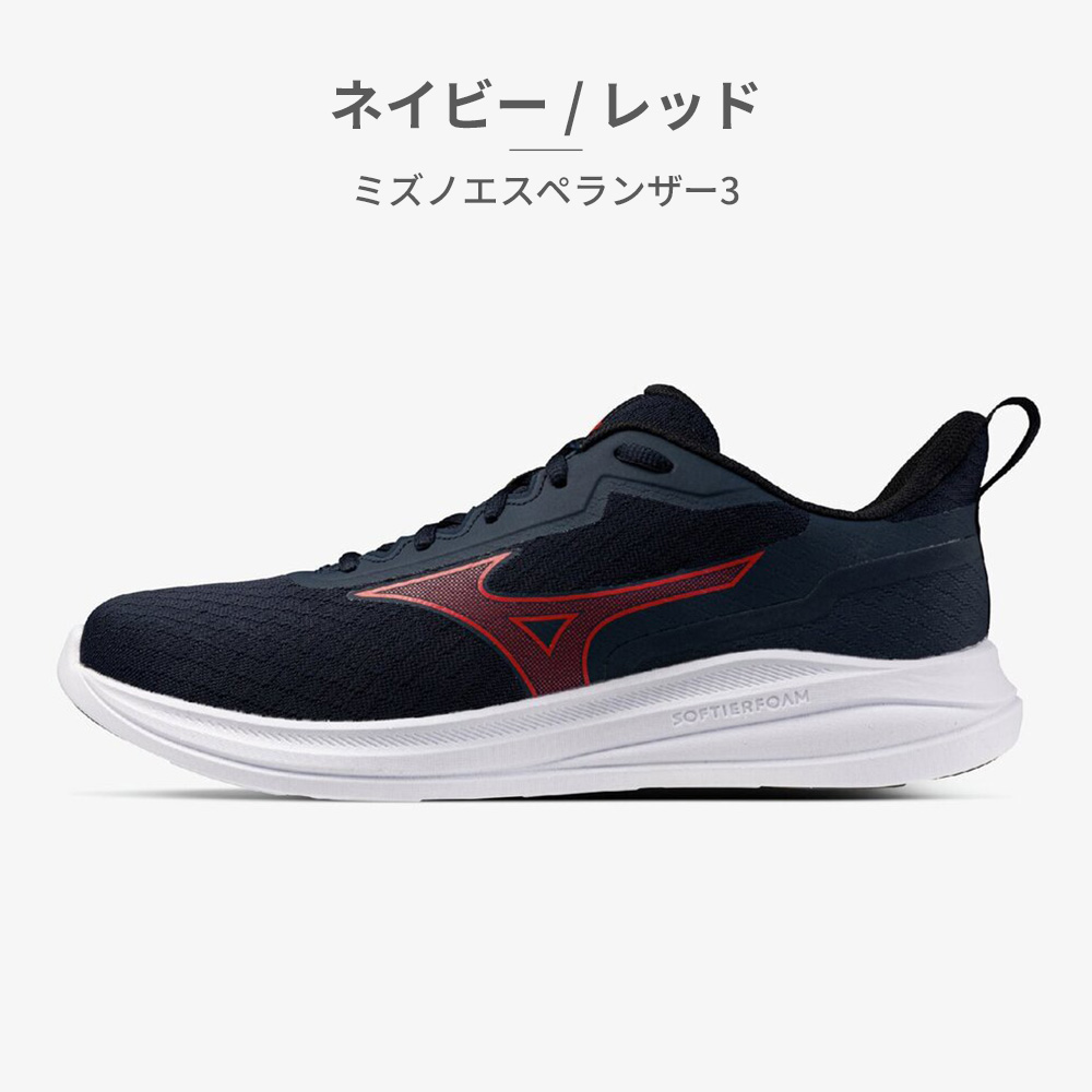 MIZUNO（ミズノ） スニーカー メンズ レディース ミズノエスペランザー
