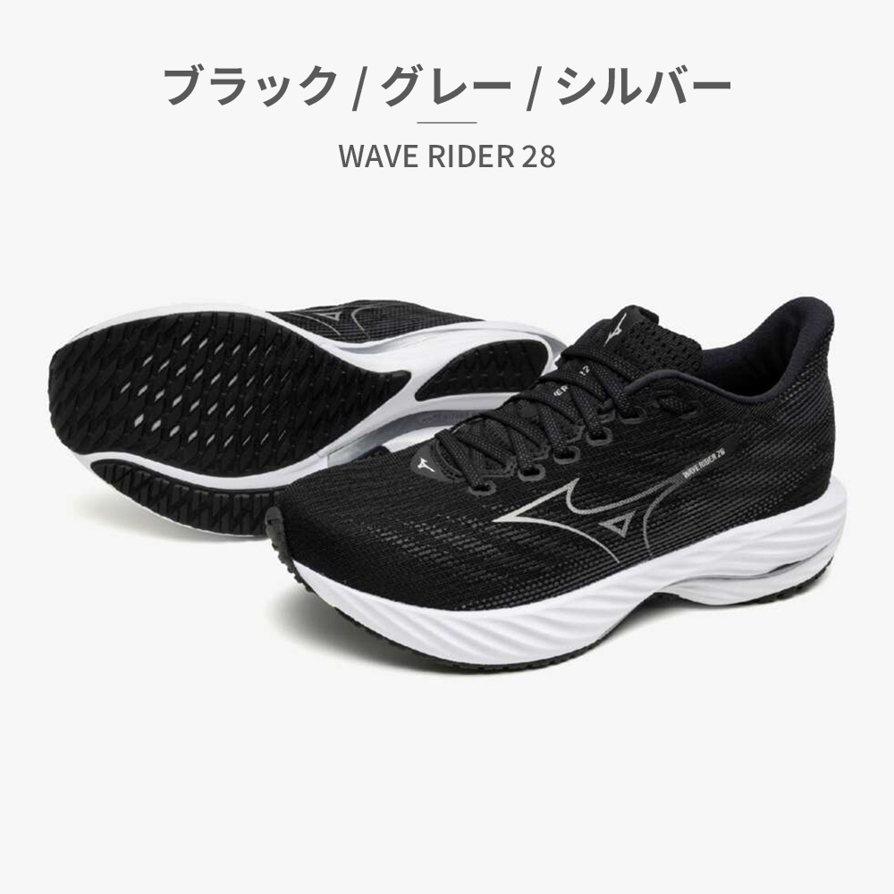 MIZUNO スニーカー レディース ウエーブライダー28 J1GD2403 21