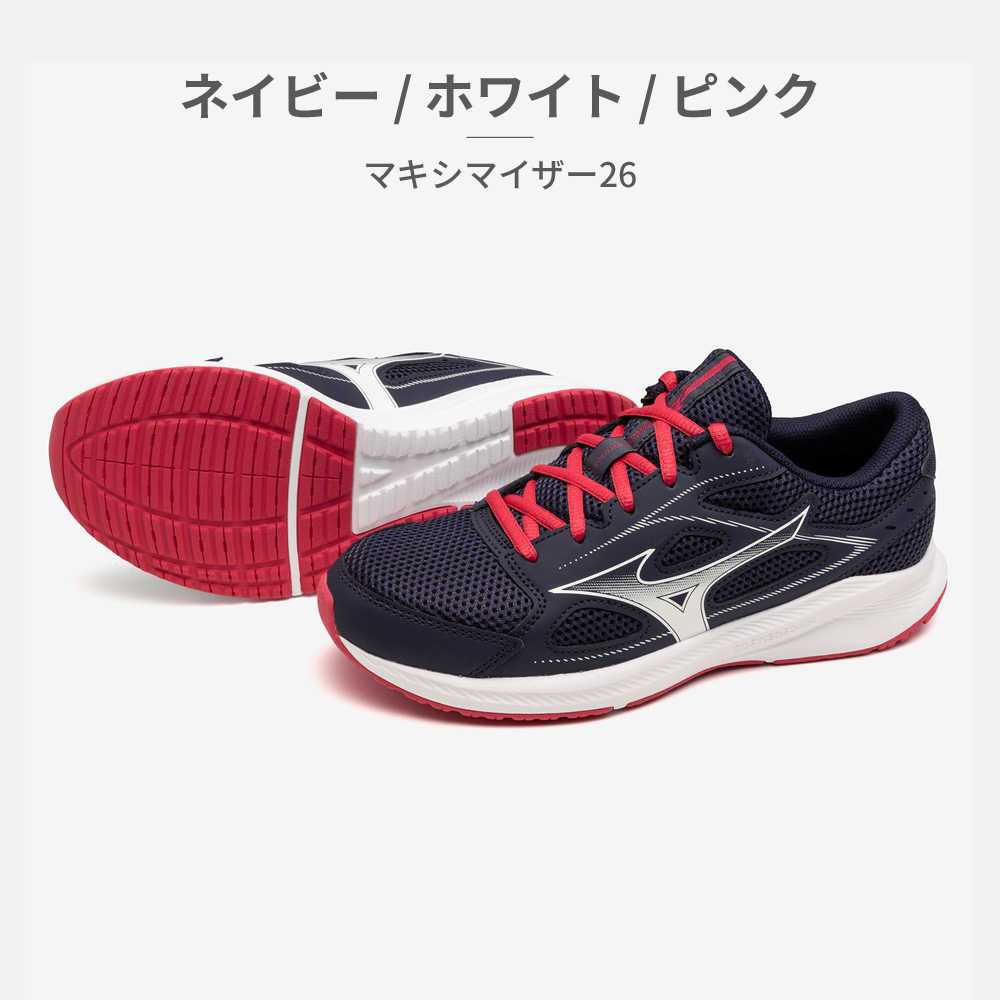 MIZUNO ランニング レディース マキシマイザー26 K1GA2401 21 23 