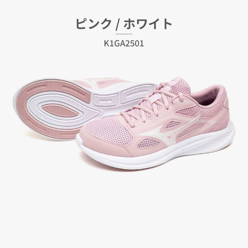 すまいる MIZUNO（ミズノ） スニーカー レディース マキシマイザー27 K1GA2501