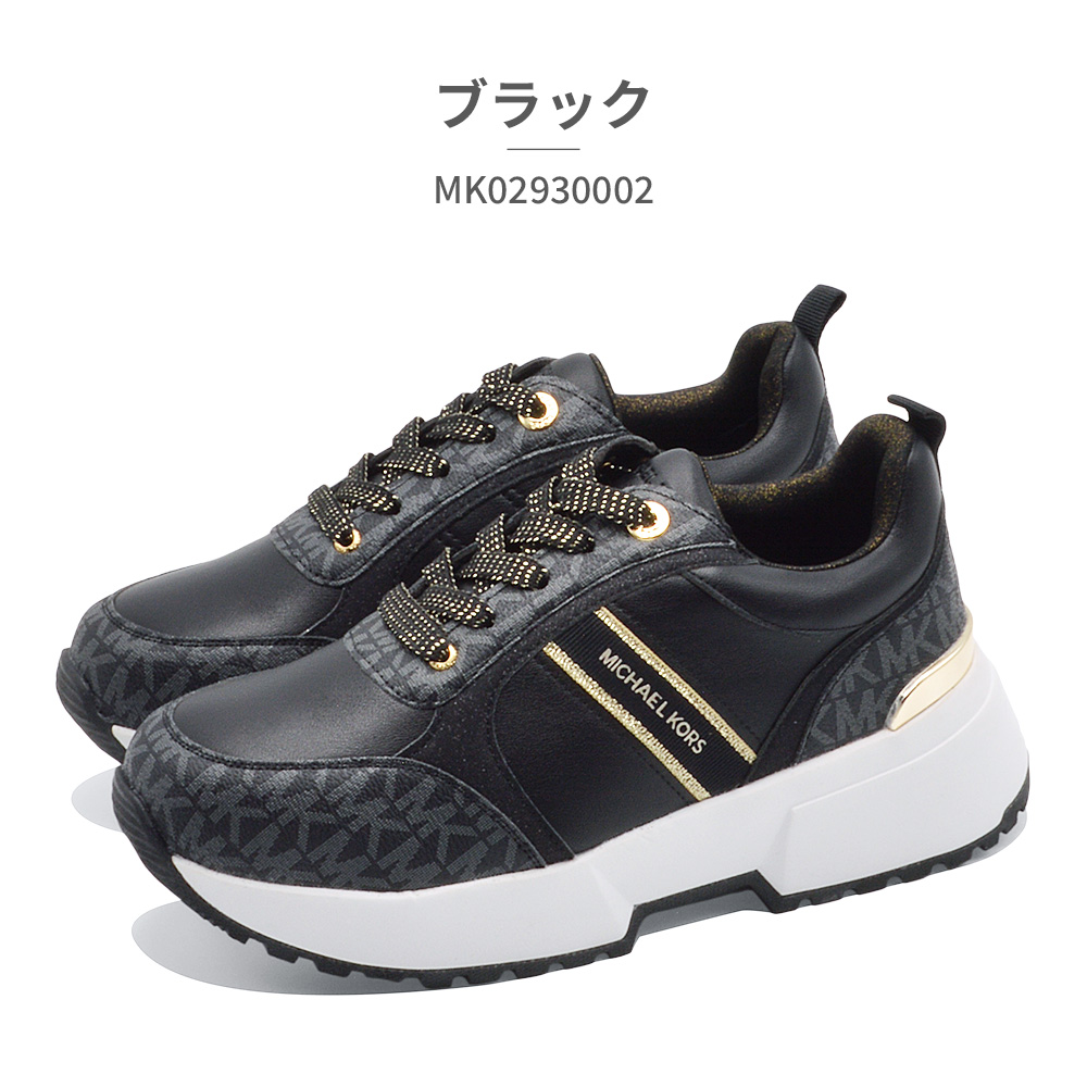 MICHAEL KORS（マイケルコース） スニーカー コスモ マイヤーズ