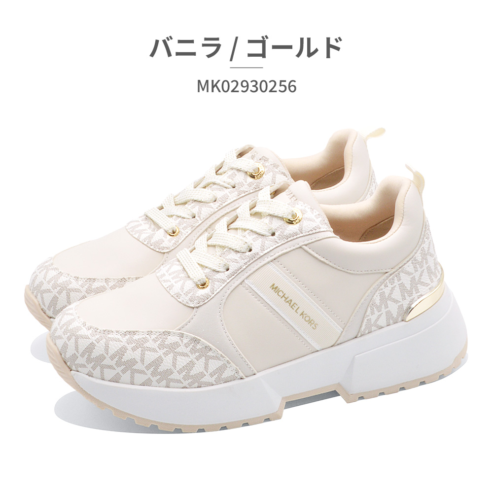 MICHAEL KORS（マイケルコース） スニーカー コスモ マイヤーズ