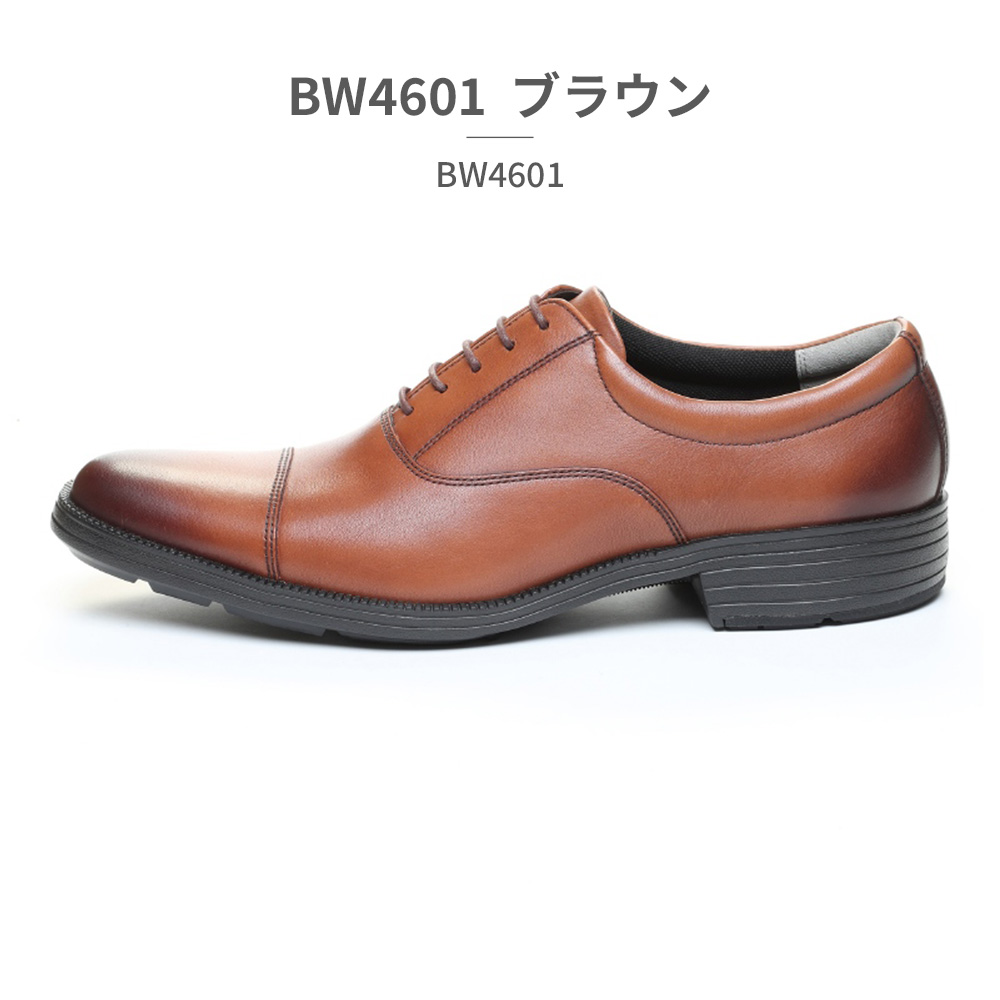 メンズビジネスシューズ（靴幅（ワイズ）：E）｜シューズ