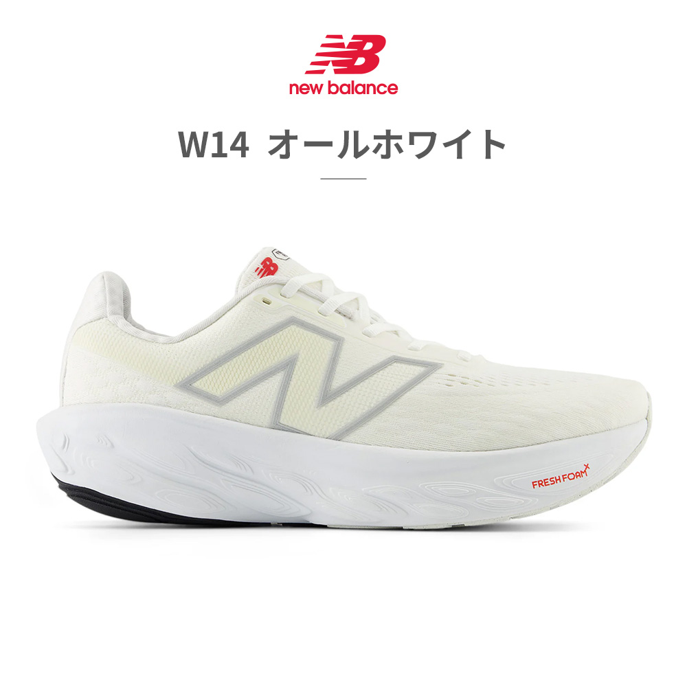 New Balance ニューバランス ランニング メンズ フレッシュ