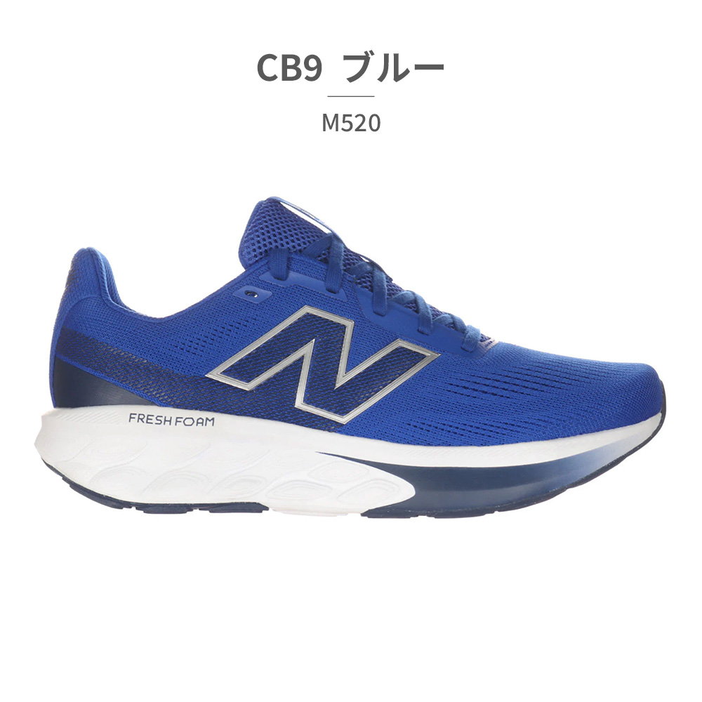 【タグ付き新品】ニューバランス new balance Fresh M520 New Balance ニューバランス フレッシュフォーム M520 new