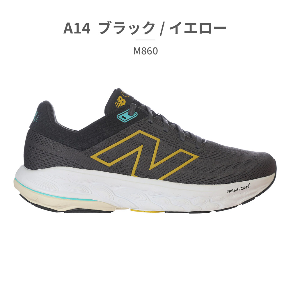 ニューバランス new balance スニーカー メンズ Fresh Foam X フレッシュフォーム 860 M860 57G A14 H14 ランニングの画像