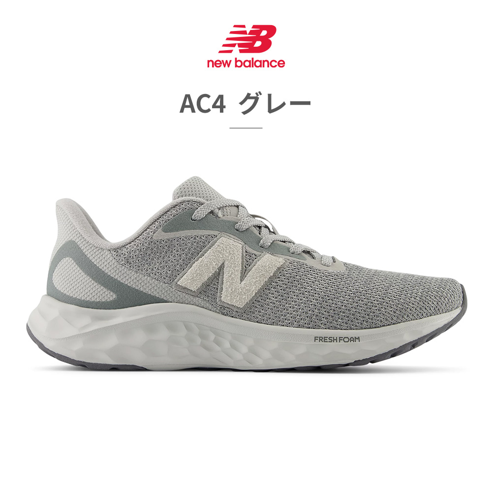 New Balance（ニューバランス） スニーカー メンズ フレッシュフォーム