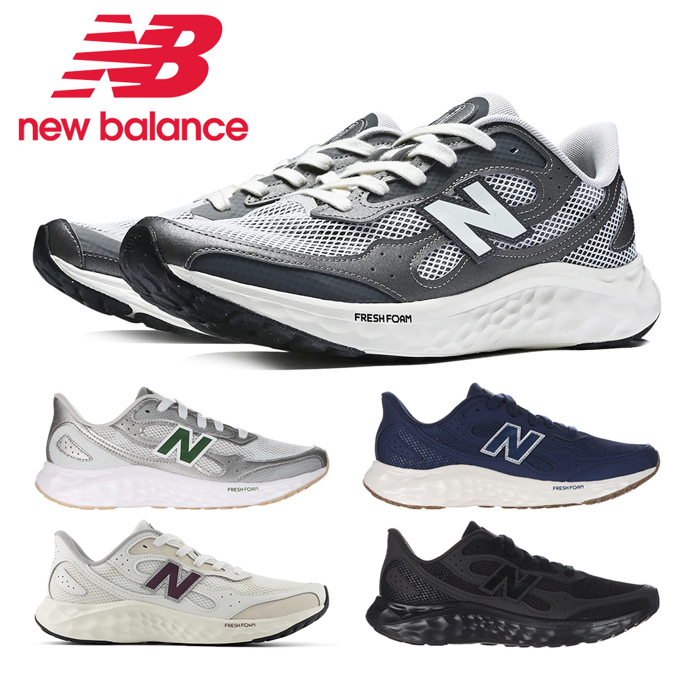 ■ニューバランス■ FRESH FOAM ARISHI M(MARIS) New Balance ランニングシューズ メンズ newbalance