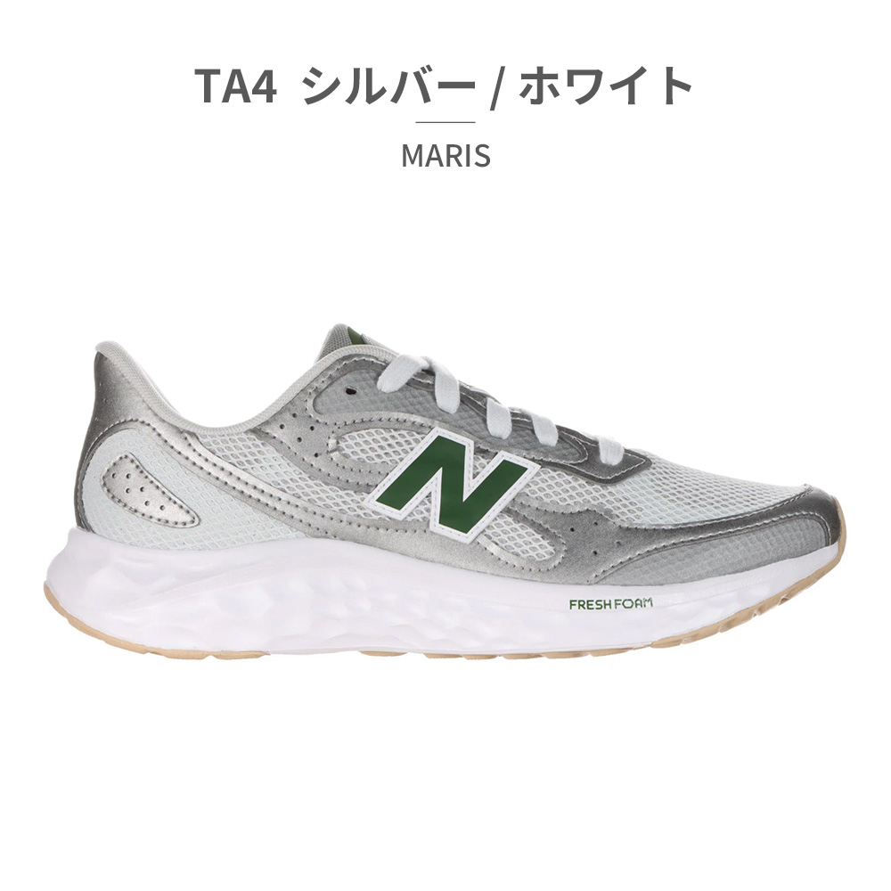ニューバランス new balance スニーカー メンズ MARIS Fresh Foam Arishi v4 フレッシュフォーム アリシの画像