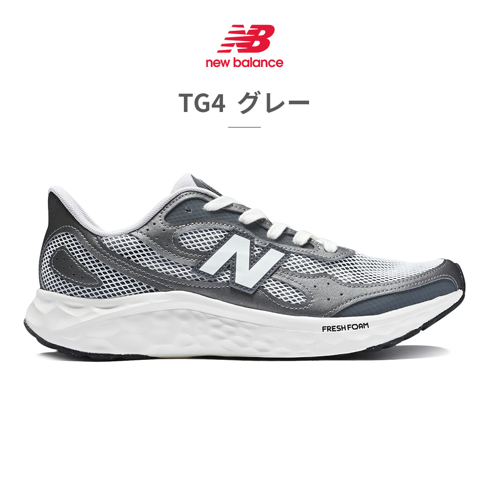 ニューバランス new balance スニーカー メンズ MARIS Fresh Foam Arishi v4 フレッシュフォーム アリシの画像