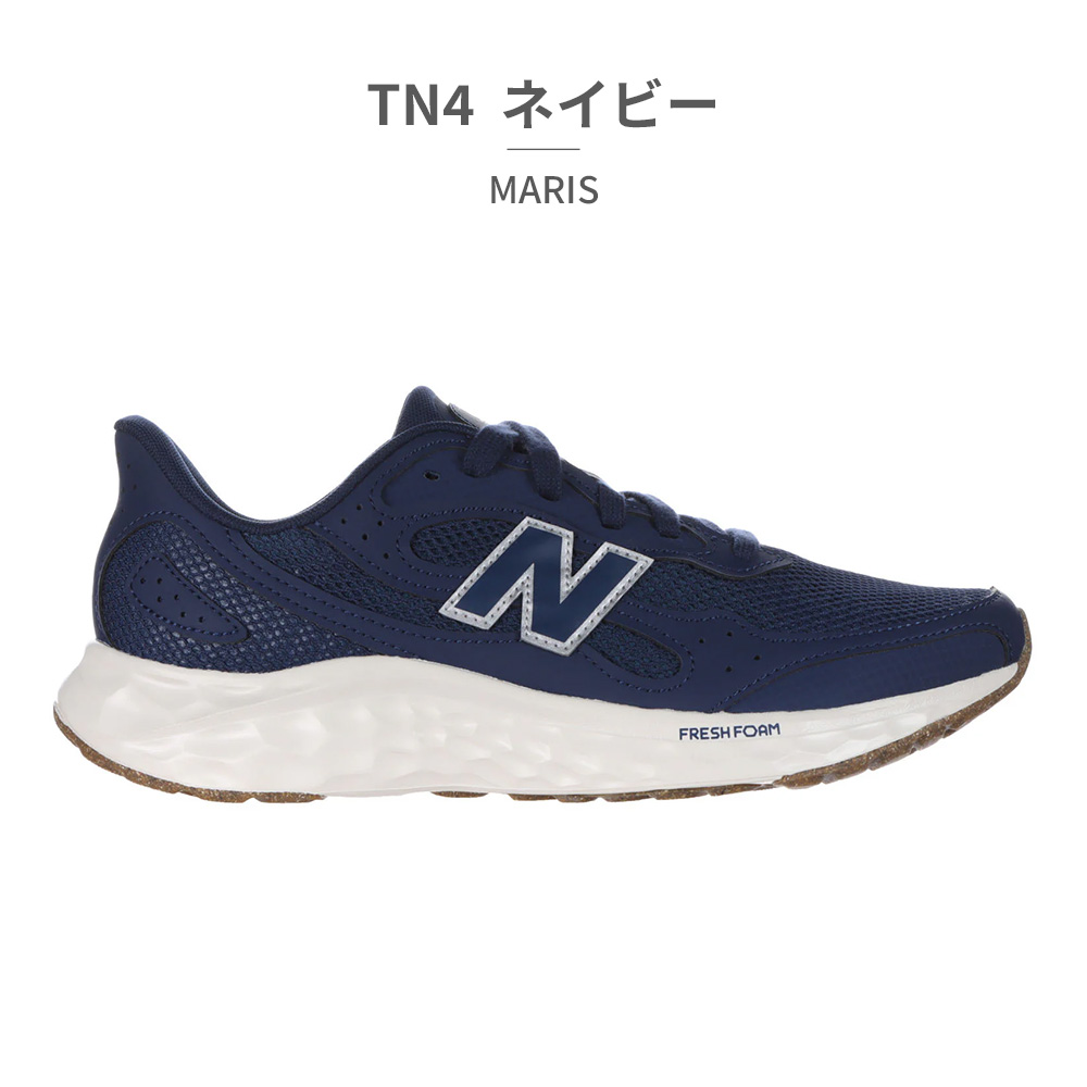 ニューバランス new balance スニーカー メンズ MARIS Fresh Foam Arishi v4 フレッシュフォーム アリシの画像
