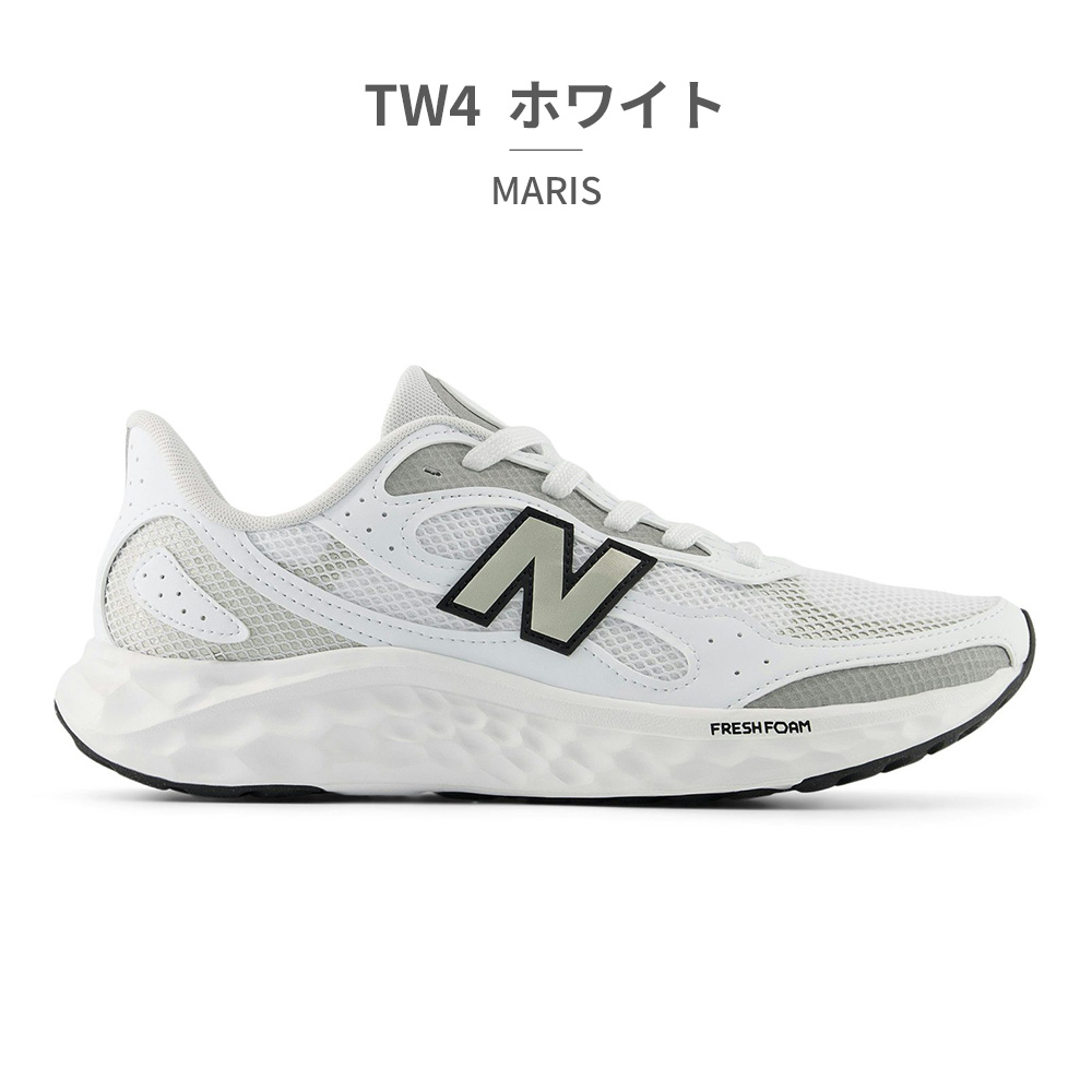 ニューバランス new balance スニーカー メンズ MARIS Fresh Foam Arishi v4 フレッシュフォーム アリシの画像