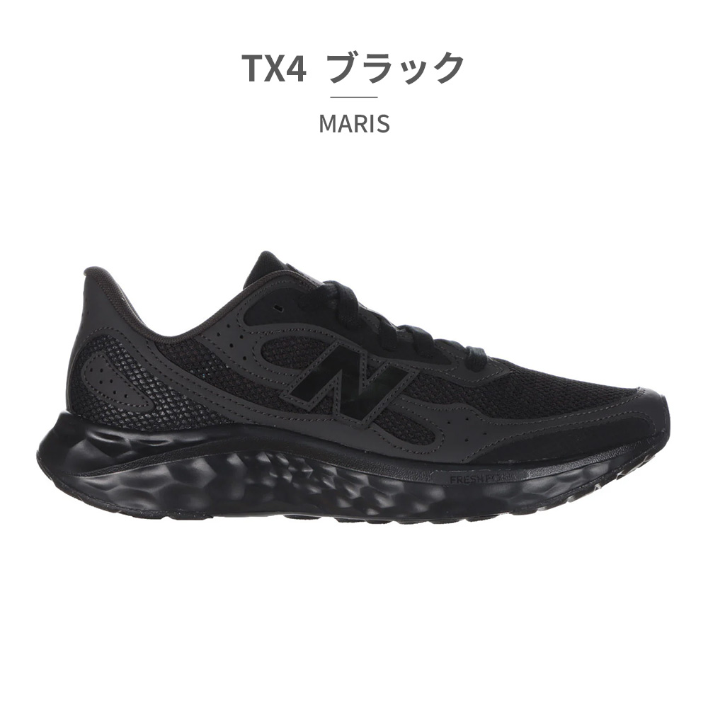 ニューバランス new balance スニーカー メンズ MARIS Fresh Foam Arishi v4 フレッシュフォーム アリシの画像