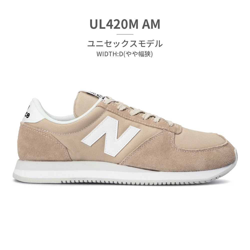 ニューバランス new balance 420 新カラー追加 ブランド公式商品認証店 スニーカー UL420M WL420M レディース メンズ