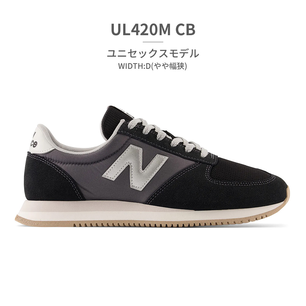 ニューバランス new balance 420 新カラー追加 ブランド公式商品認証店