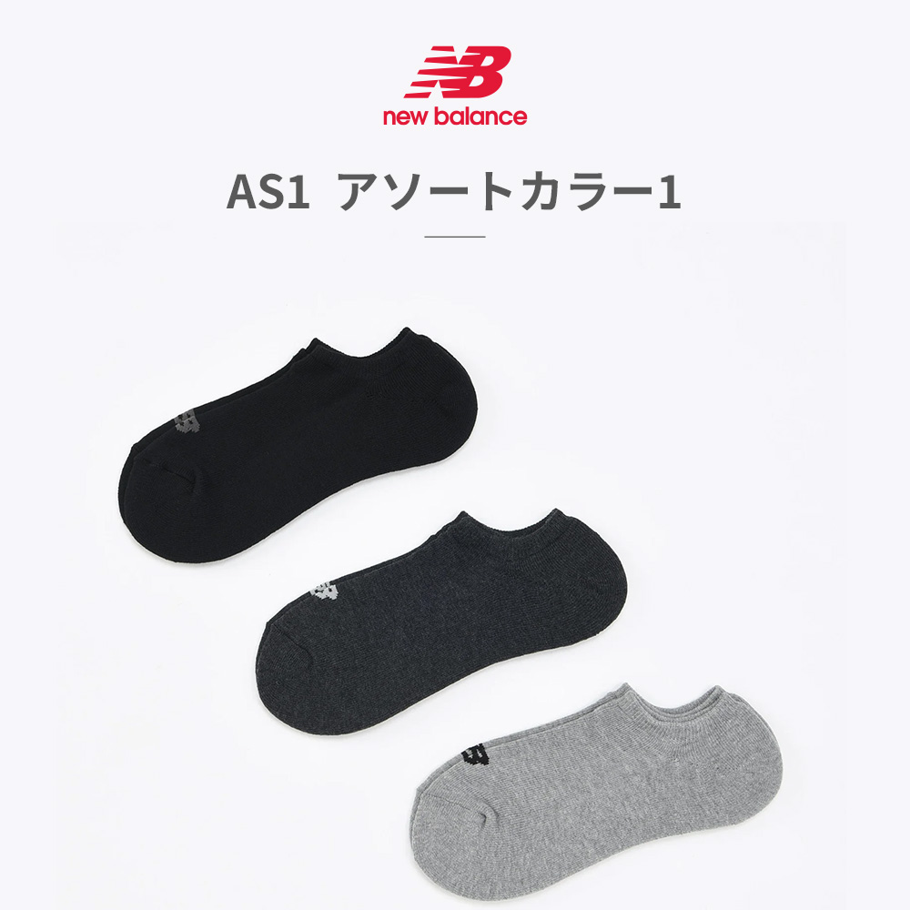 ニューバランス new balance 靴下 メンズ レディース スニーカーレングス3Pソックス LAS35703 AS1 BK WT 3足セット 爆買 | New Balance | 01