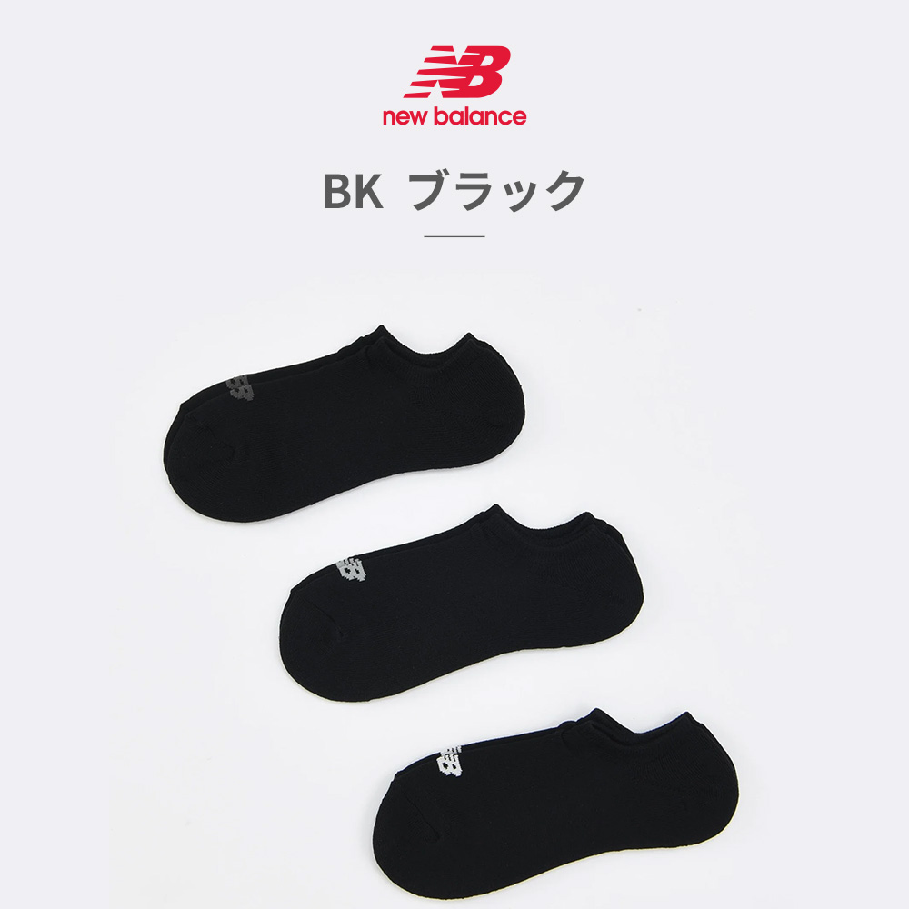 ニューバランス new balance 靴下 メンズ レディース スニーカーレングス3Pソックス LAS35703 AS1 BK WT 3足セット 爆買 | New Balance | 03