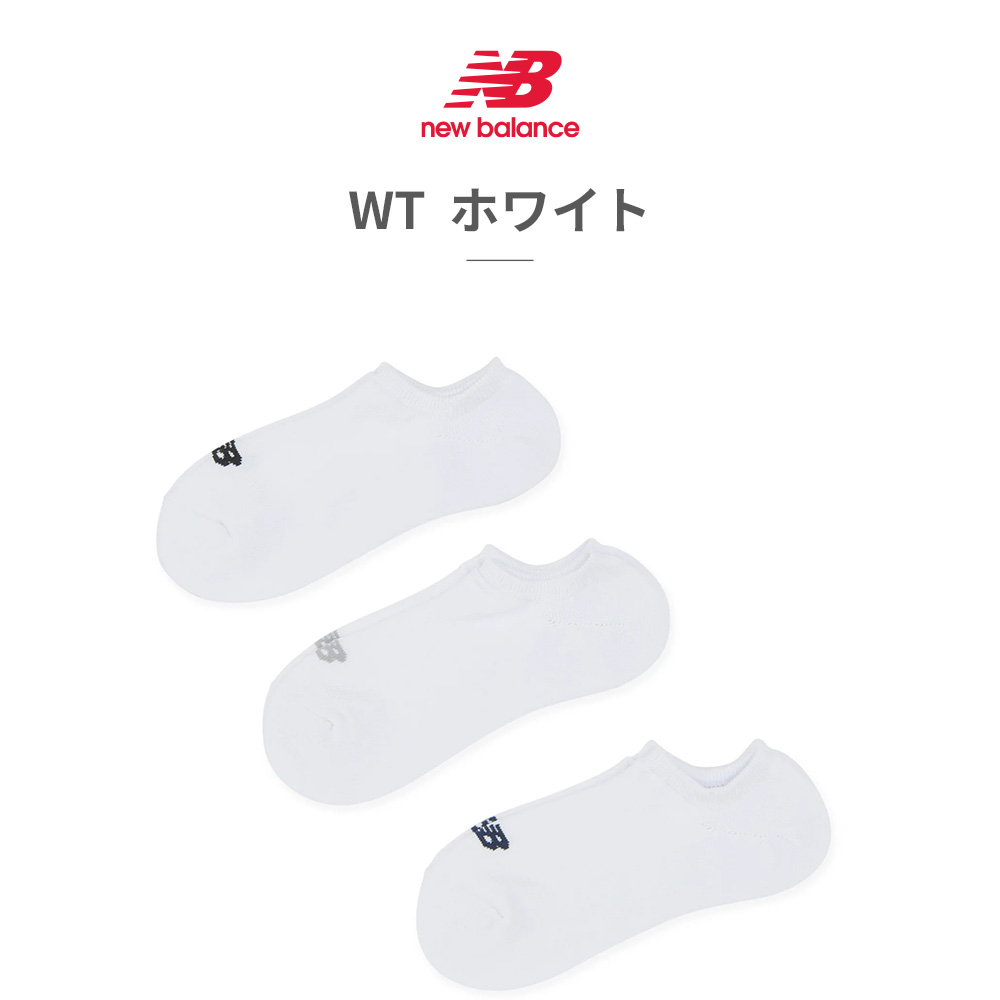 ニューバランス new balance 靴下 メンズ レディース スニーカーレングス3Pソックス LAS35703 AS1 BK WT 3足セット 爆買 | New Balance | 04