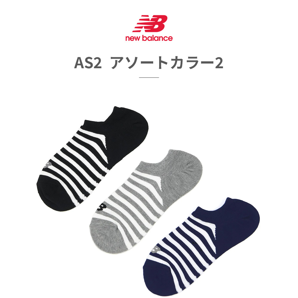ニューバランス new balance 靴下 メンズ レディース スニーカーレングス3Pソックス LAS35703 AS1 BK WT 3足セット 爆買 | New Balance | 02