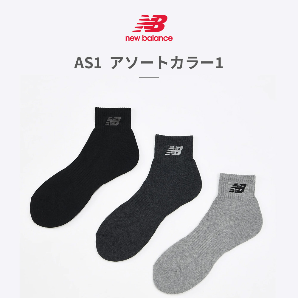 New Balance ニューバランス new balance 靴下 メンズ New Balance ニューバランス new balance 靴下 メンズ