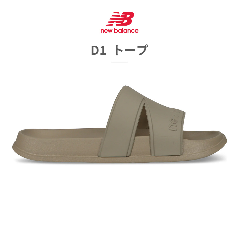 ニューバランス スライド サンダル New Balance 200XL ブラウン 4-nb-mw-smf200-030_6.jpg