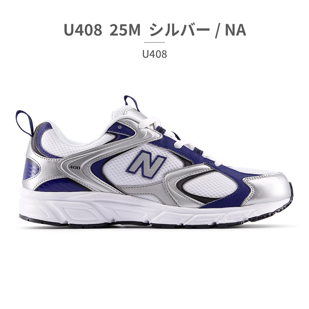 ニューバランス レディース厚底スニーカー23.5 New Balance（ニューバランス） スニーカー レディース U408 new
