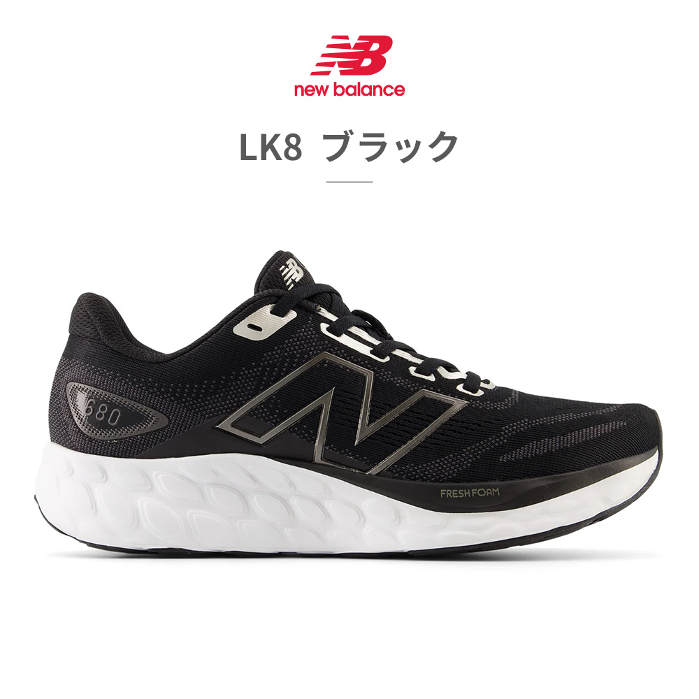 ニューバランス ランニング レディース W680 フレッシュフォーム 新作 送料無料 Fresh Foam 680 v8 new balance New Balance（ニューバランス） レディース フレッシュフォーム W680