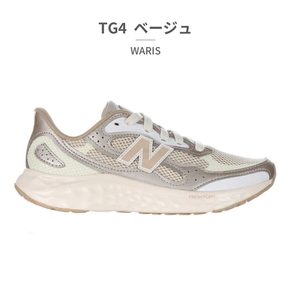 New Balance（ニューバランス） スニーカー WARIS レディース FRESH