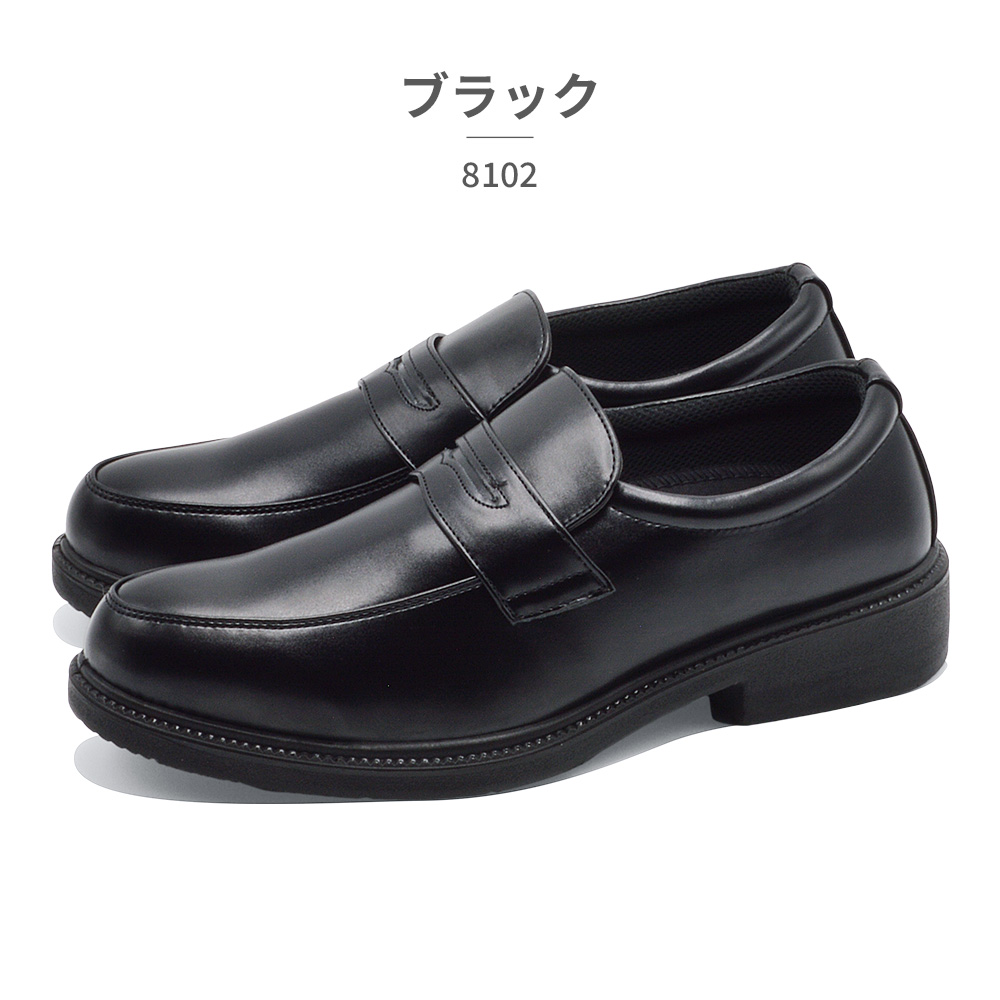 NEO GRIP ビジネスシューズ メンズ スパイク付きビジネスシューズ 8101