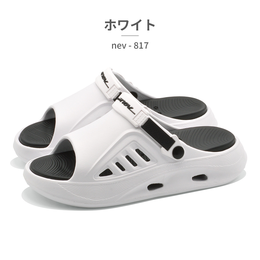 nev サンダル メンズ nev-817 ネブ 厚底 シャワーサンダル スポーツ