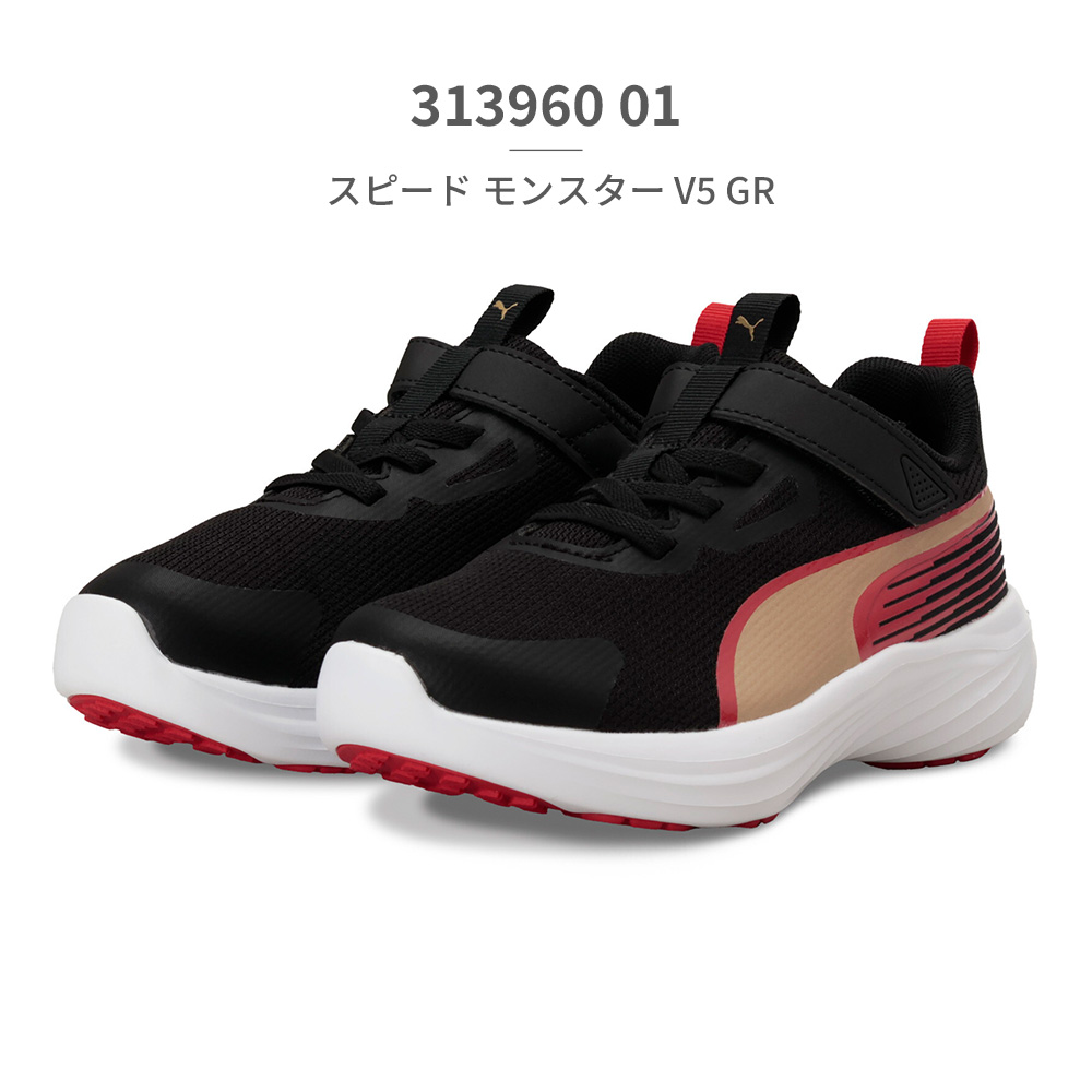 PUMA（プーマ） スピードモンスター V4 ウサイン・ボルト スパイク