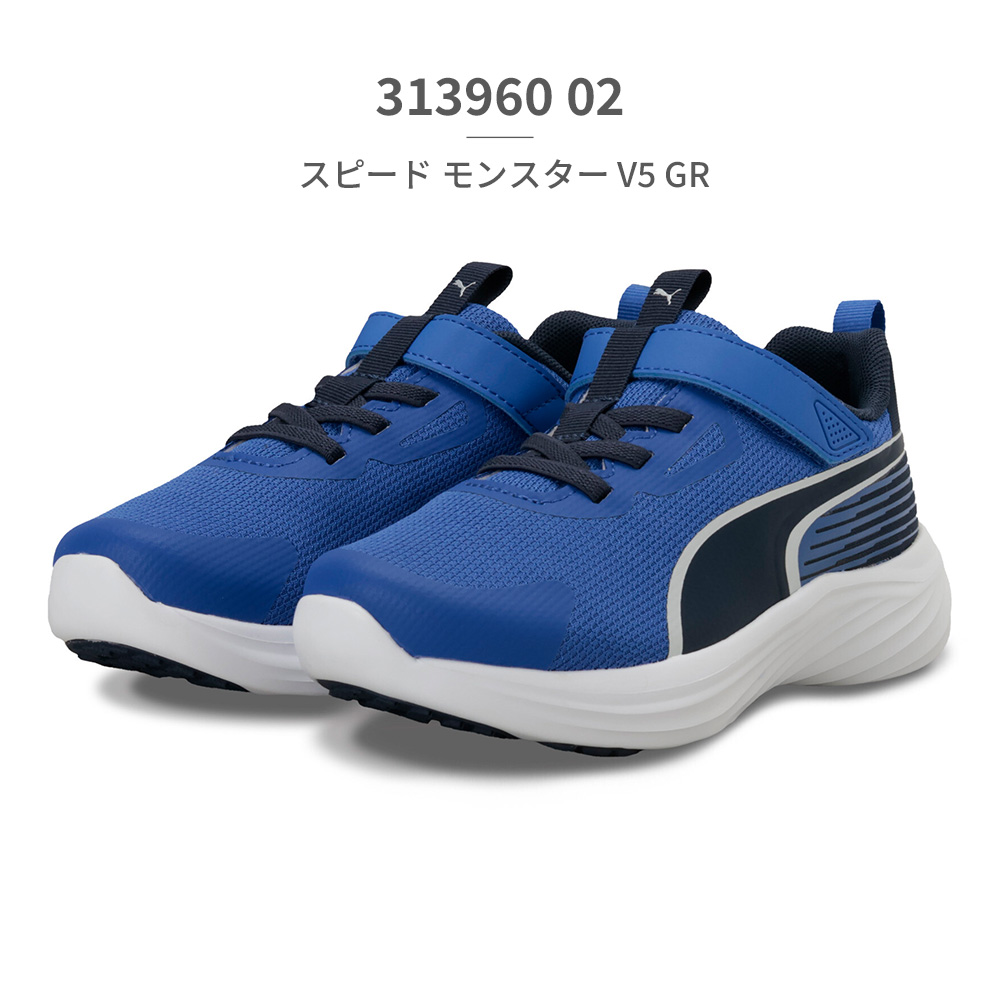 PUMA（プーマ） スピードモンスター V4 ウサイン・ボルト スパイク