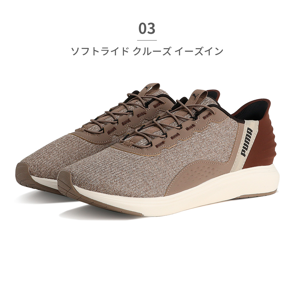 PUMA プーマ スニーカー メンズ SOFTRIDE クルーズ EASE IN