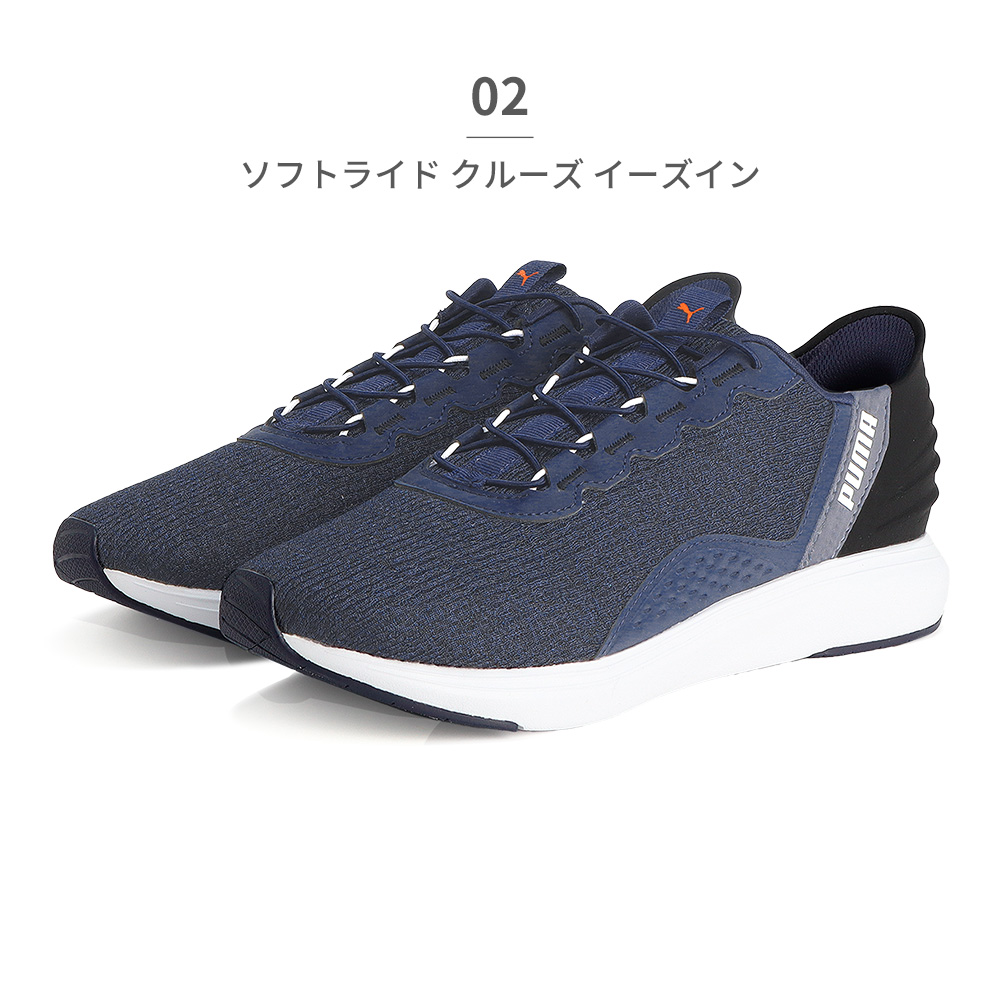 PUMA プーマ スニーカー メンズ SOFTRIDE クルーズ EASE IN