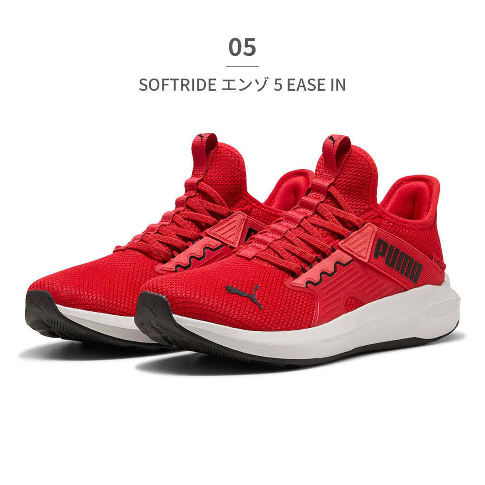 PUMA（プーマ） スニーカー メンズ レディース ソフトライド エンゾ 5