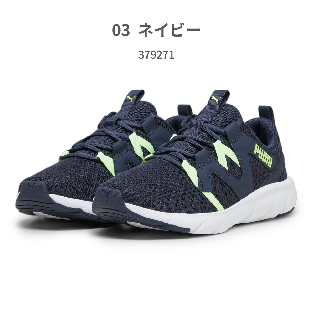 PUMA プーマ スニーカー メンズ レディース ソフトライド フレックス バイタル 379271 01 02 03 04 SOFTRIDE :  4-pm-u-379271-01 : つるや 靴のTSURUYA - 通販 - Yahoo!ショッピング