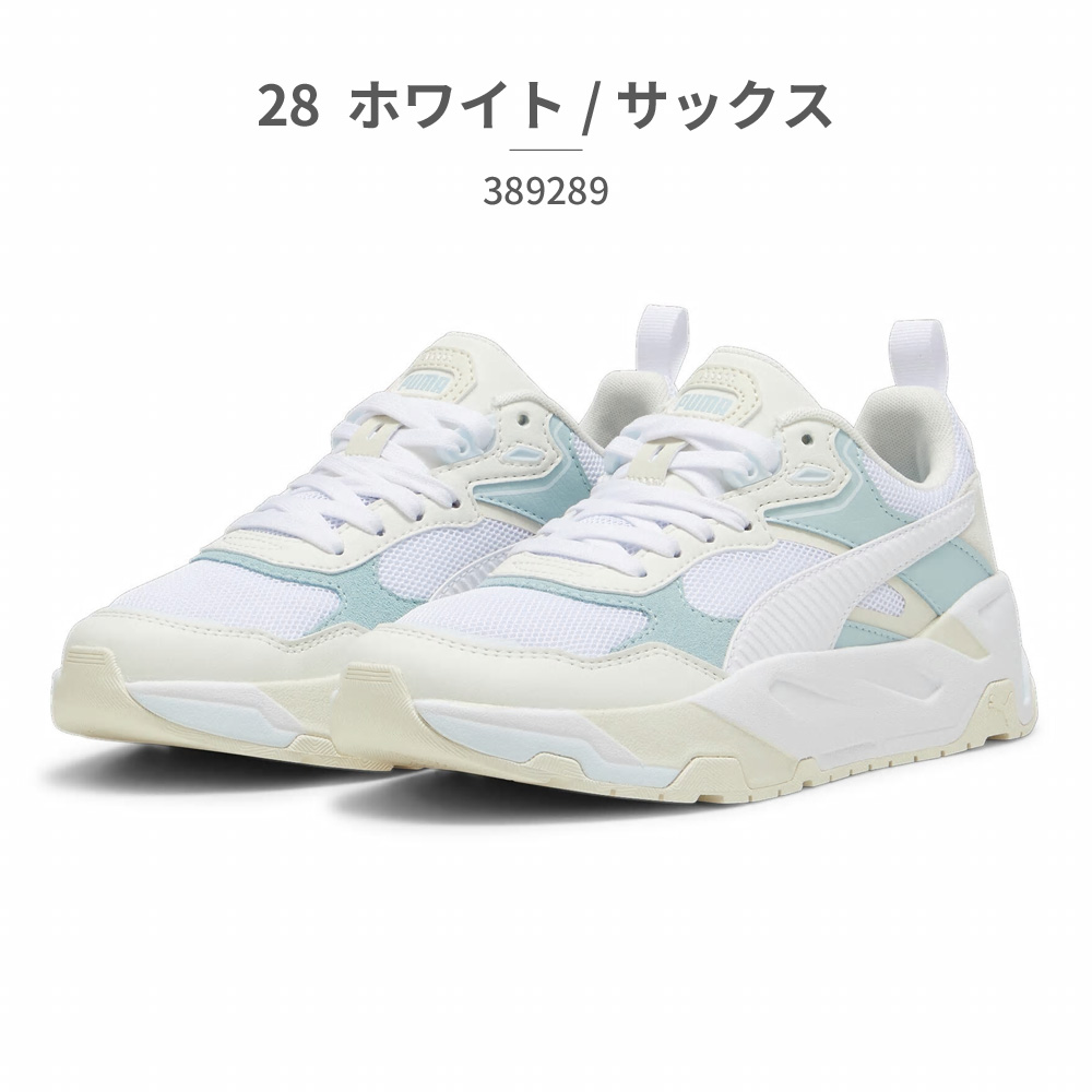 PUMA プーマ スニーカー メンズ レディース トリニティ 389289